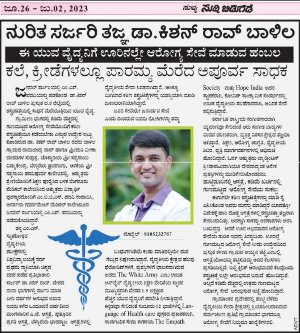 Kannada newspaper feature on Dr. Kishan Rao, June 2023